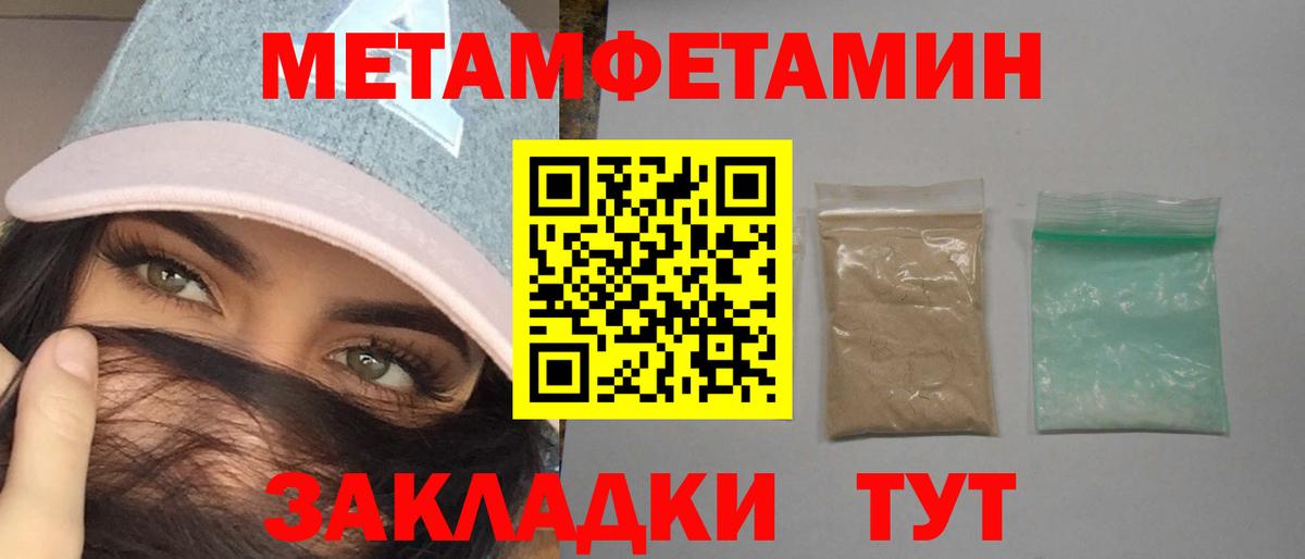 АМФЕТАМИН 97% Южно-Сахалинск