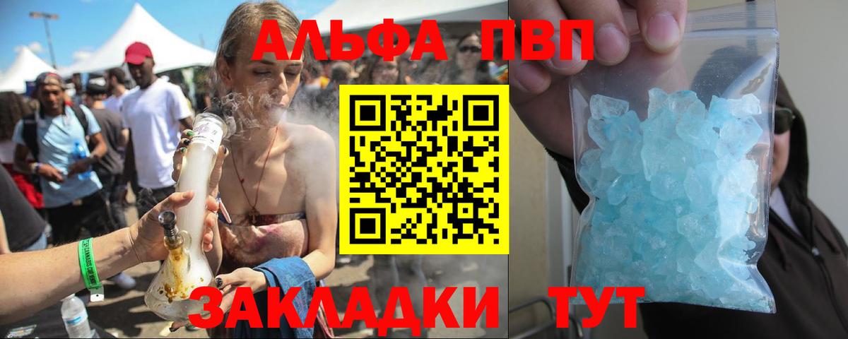 дарнет шоп  APVP СК  Alpha PVP кристаллы  Вход с VPN  Южно-Сахалинск 
