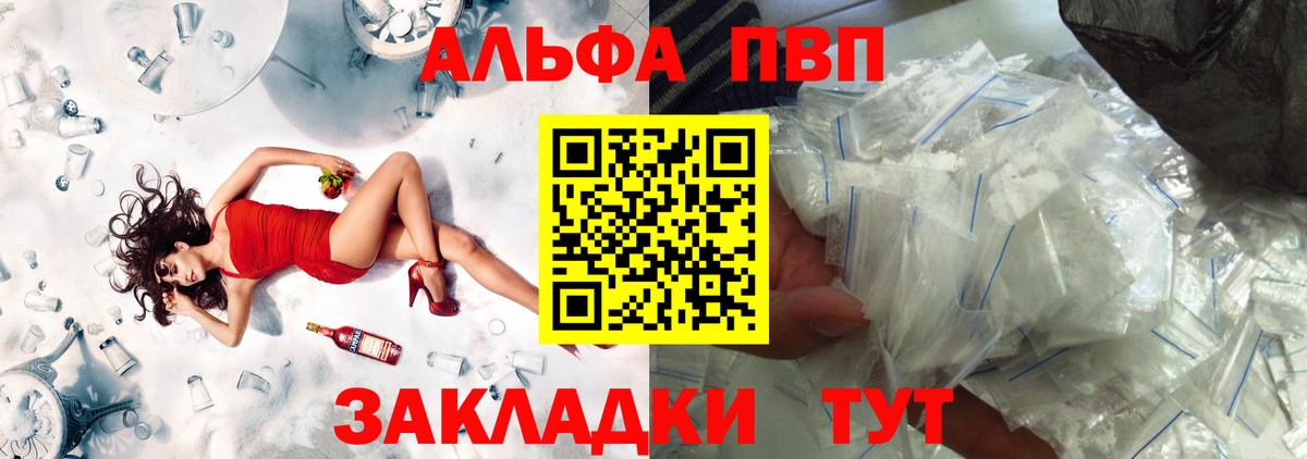 Alpha PVP СК КРИС Южно-Сахалинск