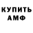 АМФЕТАМИН 97% Froslass