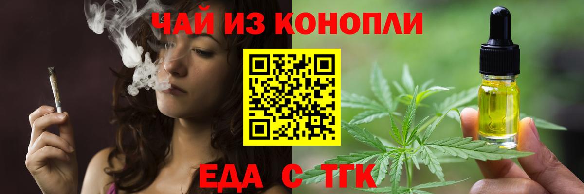 Южно-Сахалинск  Печенье с ТГК марихуана  Вход с VPN 