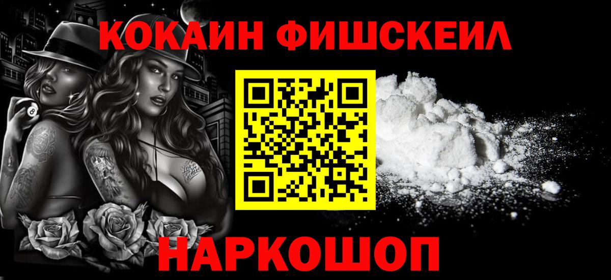 COCAIN VHQ Южно-Сахалинск