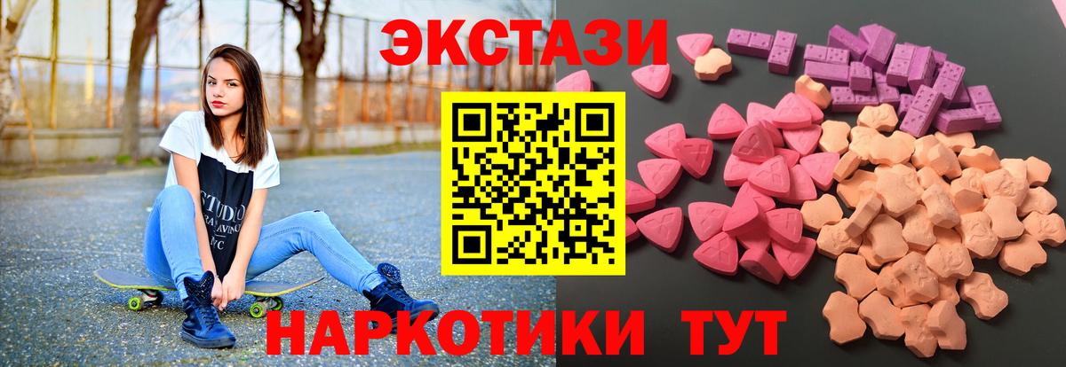 ЭКСТАЗИ 250 мг Южно-Сахалинск