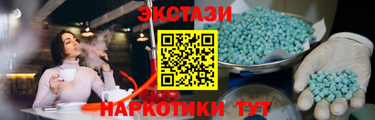 Ecstasy  Вход с VPN  Ecstasy XTC  Южно-Сахалинск  Экстази 280 MDMA 