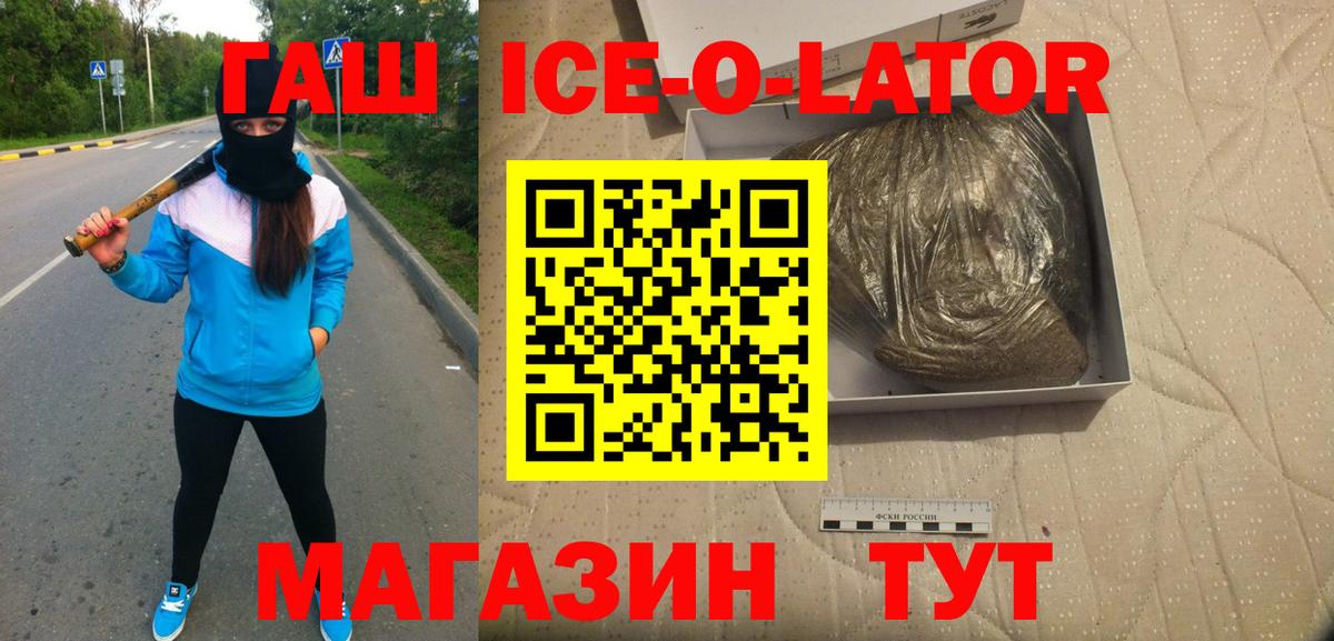 ГАШ  Вход с VPN  Южно-Сахалинск  ГАШ индика сатива 