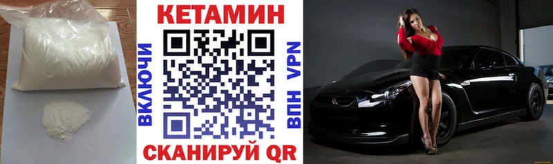 КЕТАМИН VHQ  Южно-Сахалинск 