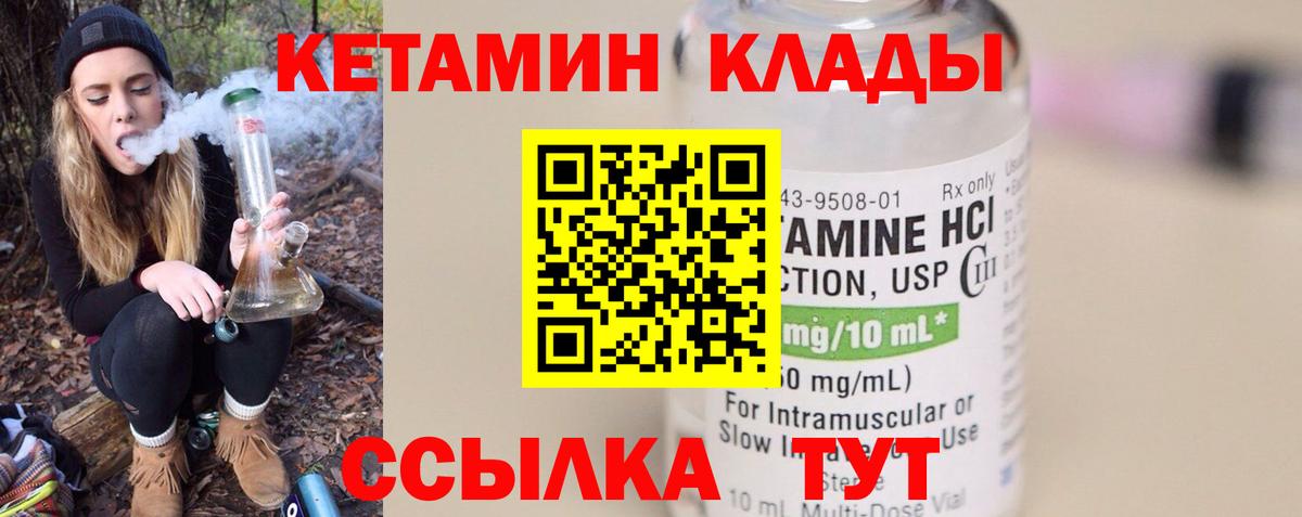 КЕТАМИН VHQ Южно-Сахалинск