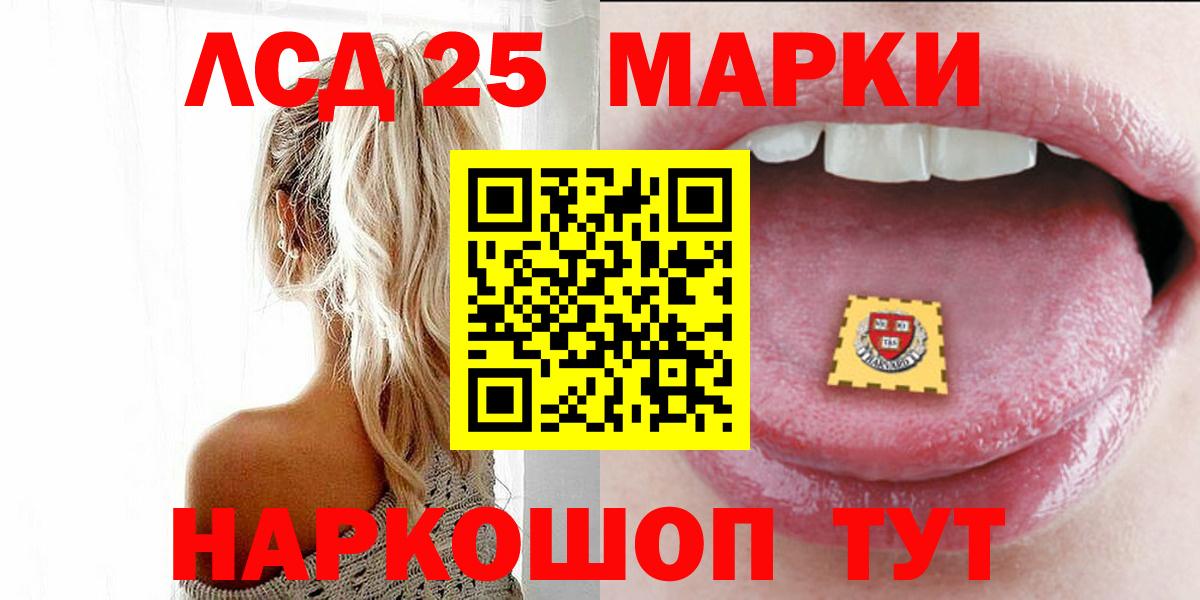 ЛСД экстази кислота  Вход с VPN  ЛСД экстази  Южно-Сахалинск 
