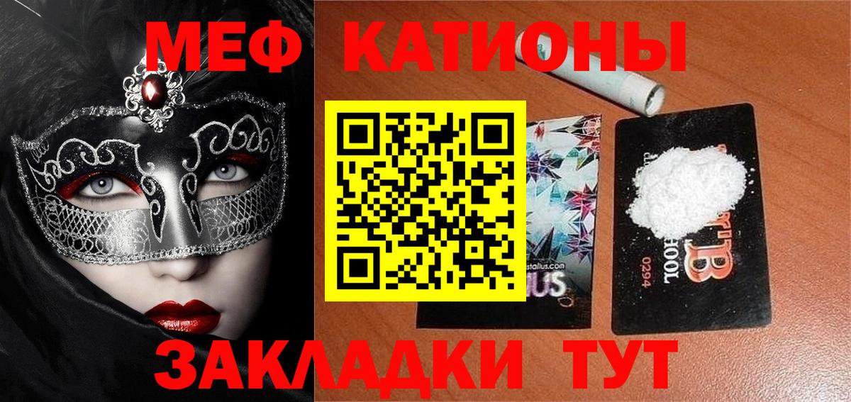 Меф Южно-Сахалинск