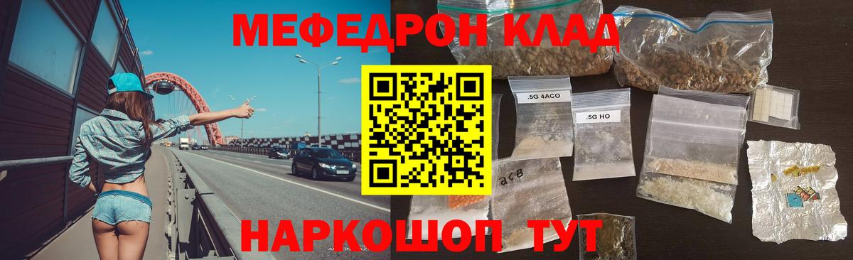 Меф VHQ  Меф кристаллы  МЕФ  МЕФ  Вход с VPN  Южно-Сахалинск 