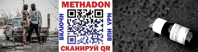 МЕТАДОН мёд  ссылка на мегу маркетплейс  Южно-Сахалинск 