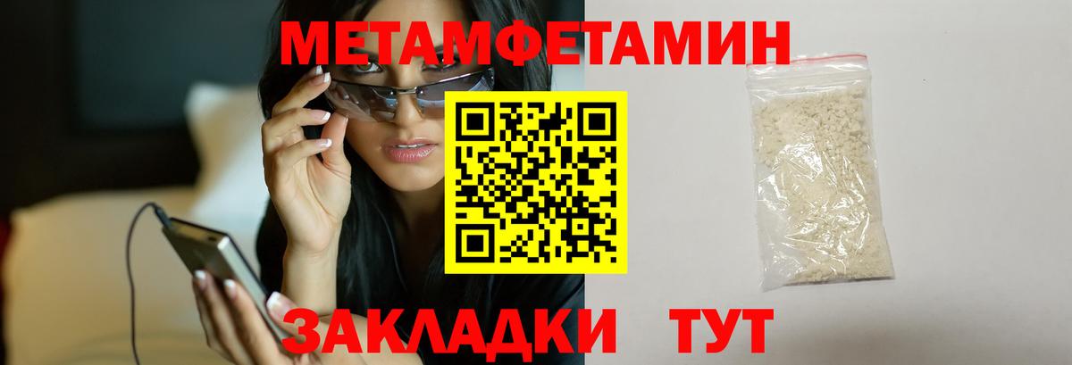 Первитин пудра Южно-Сахалинск