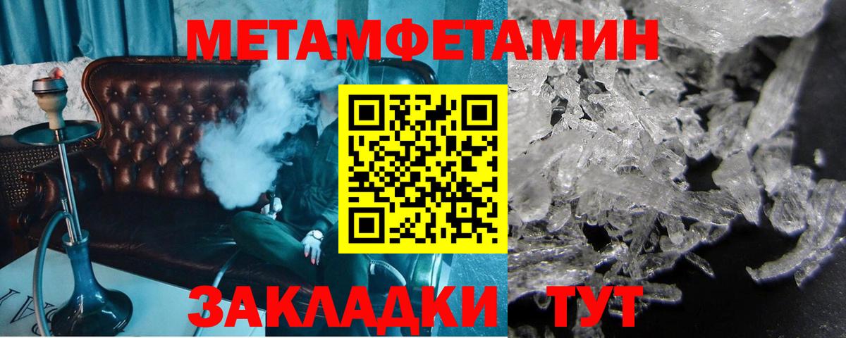 МЕТАМФЕТАМИН Methamphetamine  Вход с VPN  Южно-Сахалинск 