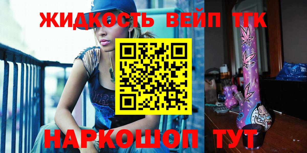 ТГК Wax  Вход с VPN  ТГК гашишное масло  Южно-Сахалинск 