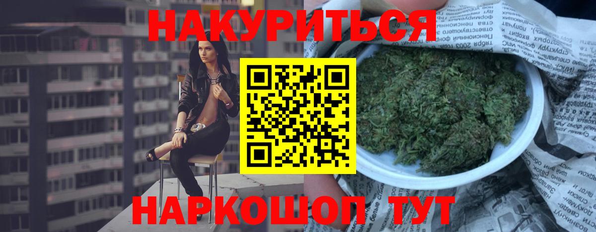 Шишки марихуана VHQ  Вход с VPN  Южно-Сахалинск  МАРИХУАНА планчик  Бошки Шишки White Widow 